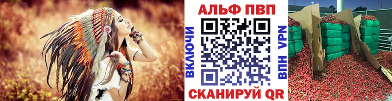 Наркота Первомайск A-PVP  Cocaine  Амфетамин  Канабис  НБОМе  ГАШ 