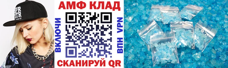 Amphetamine 97%  купить  цена  MEGA вход  Первомайск 