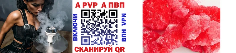 APVP Crystall  что такое наркотик  Первомайск 