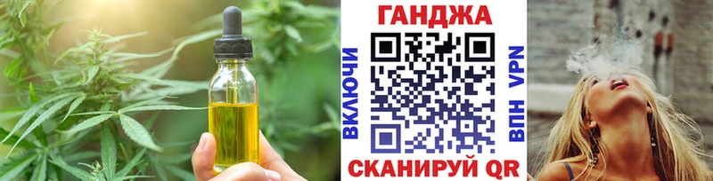 Еда ТГК марихуана Первомайск