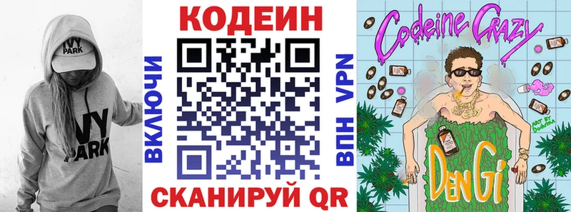 что такое наркотик  shop формула  Кодеиновый сироп Lean напиток Lean (лин)  Первомайск 