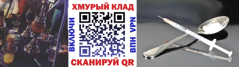 ГЕРОИН герыч  дарнет шоп  Первомайск 