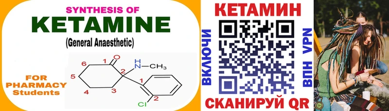 купить наркотик  Первомайск  Кетамин VHQ 