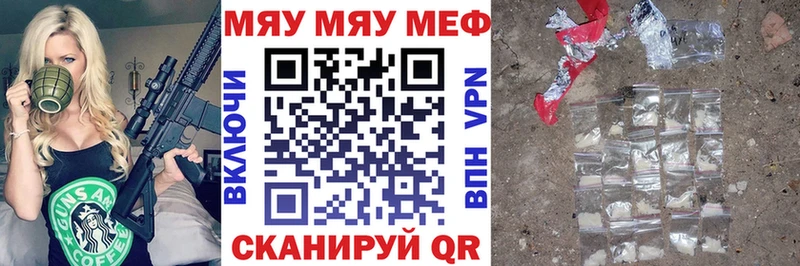 Мефедрон mephedrone  дарк нет телеграм  Первомайск 