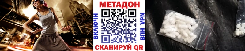 Метадон мёд  OMG зеркало  Первомайск 